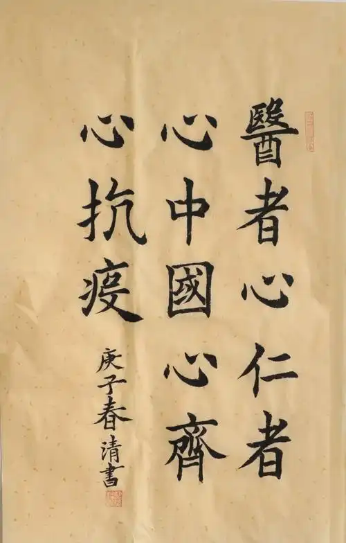 杨为英书法作品刘尧轩疫情下的莒县日照田家炳实验中学 刘安欣最美的