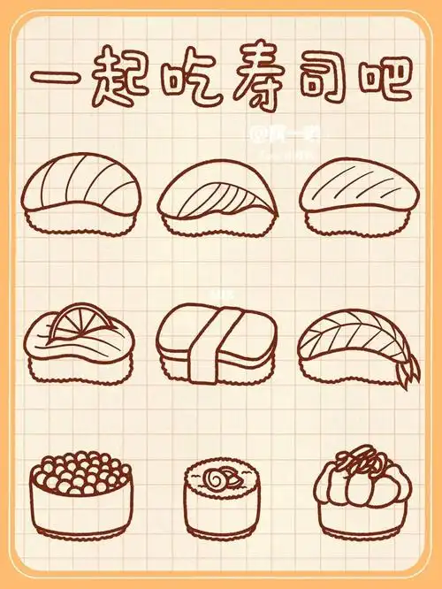 day52实用简笔画之寿司篇
