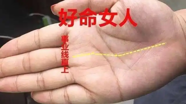 女子最罕见的3种手相?天生的"皇后命",嫁入豪门不是梦!