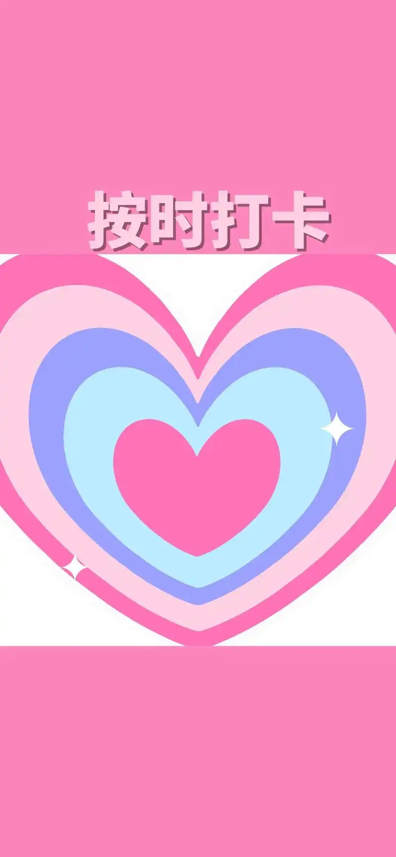 原神提醒记得打卡壁纸 - 抖音