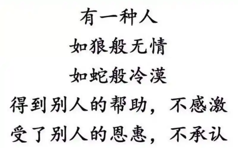 关于对别人那么好不知感恩的说说的信息