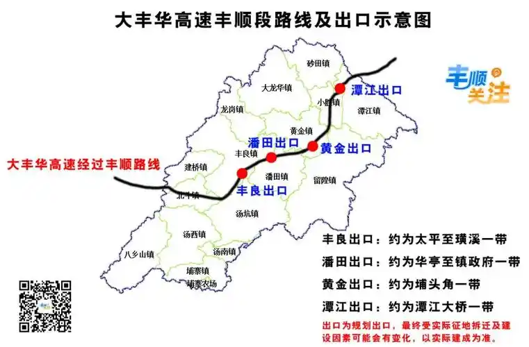 重磅大丰华高速大埔至丰顺段设立四个出口看看都在哪