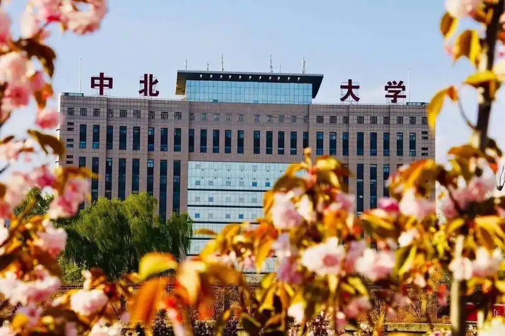 权威发布丨中北大学2020年全日制普通本科生招生章程