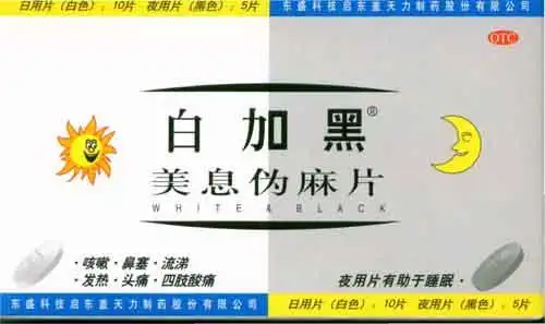 白加黑的广告当年做的是人尽皆知.