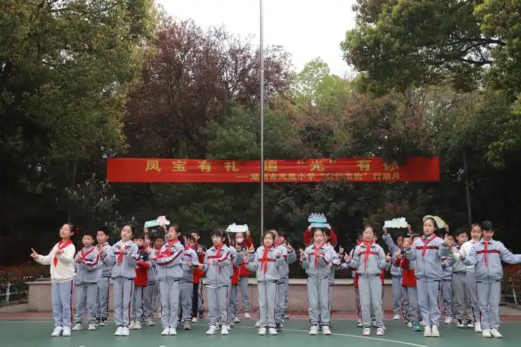 湖州市凤凰小学开展凤宝有礼追光有你系列活动