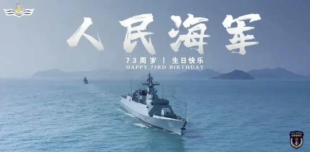 海军节│我们在香港送上祝福_腾讯新闻