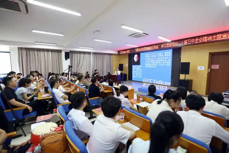 宣讲比拼 有理有料也很燃9月底,围绕党的二十届三中全会精神,又一场"