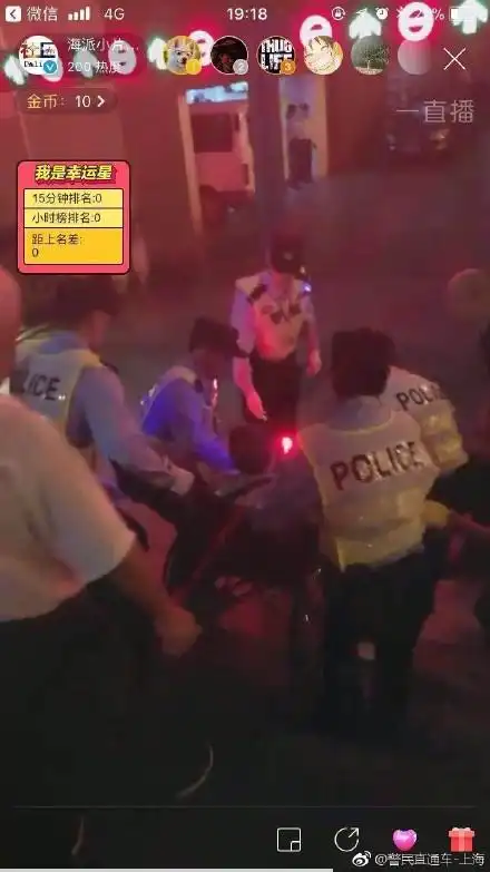 直播中的"事故"