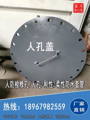 浙江人防密闭检修孔 人防 防护检修孔 防水套管护套排烟管pvc管