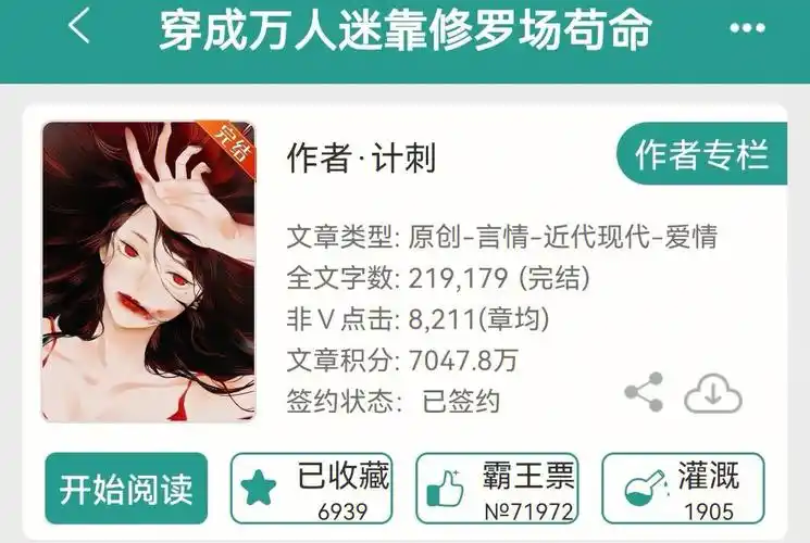 修罗场微悬疑女主视角攻略向文