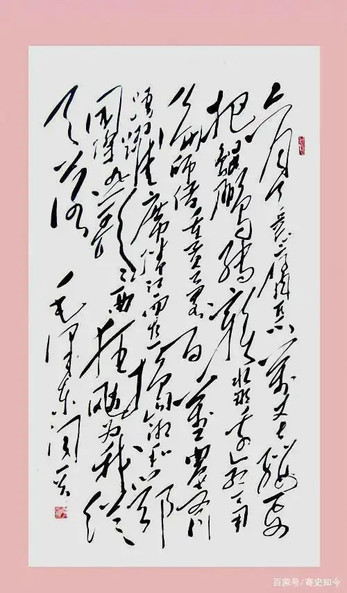 品读《蝶恋花·从汀州向长沙》