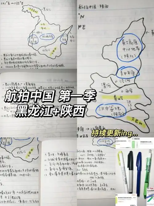 day2航拍中国第一季黑龙江陕西