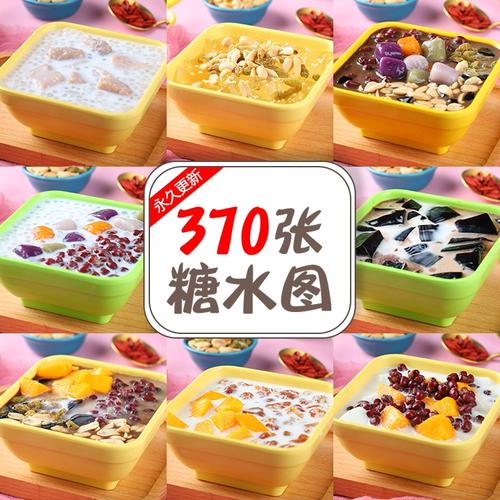 甜品店糖水店高清图芋圆烧仙草豆花红豆芋圆糖水甜品美团外卖图片