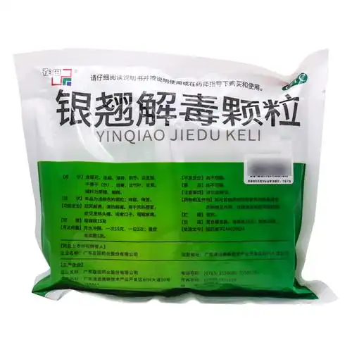 在田银翘解毒颗粒15g10袋冲剂风热感冒咽喉感冒咳嗽
