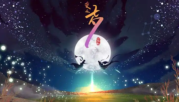 七月七日是什么节日农历七月七被称为什么节