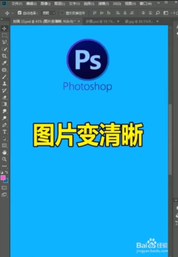 ps图片变清晰小技巧-百度经验