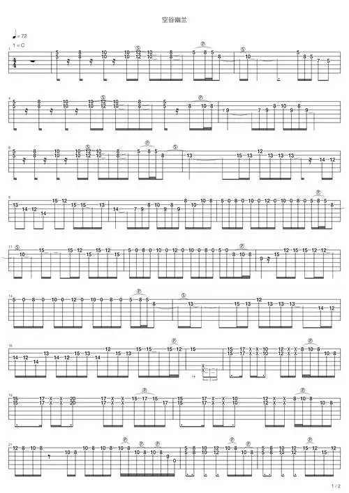许巍空兰幽谷吉他谱