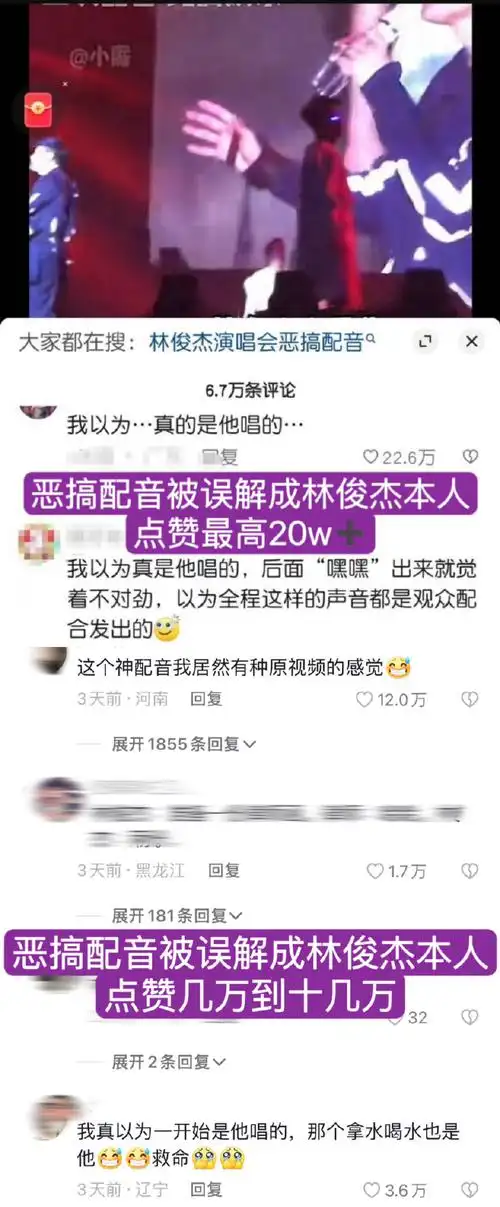 林俊杰400万的舞