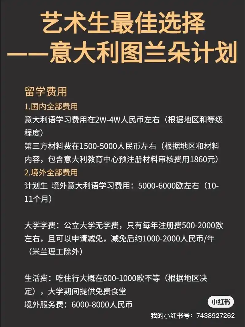 中意官方图兰朵计划 - 抖音