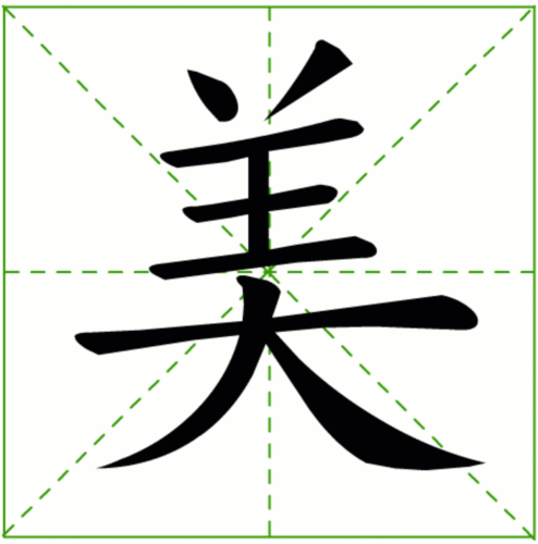 每首小儿歌里,包含着生字的"结构,笔顺,占格,压线笔,字理",最后根据