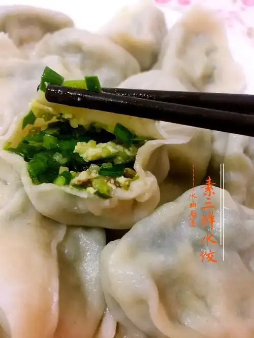 素三鲜水饺