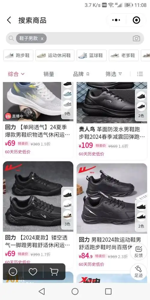 双星鞋价格比李宁便宜一半,质量怎么样?