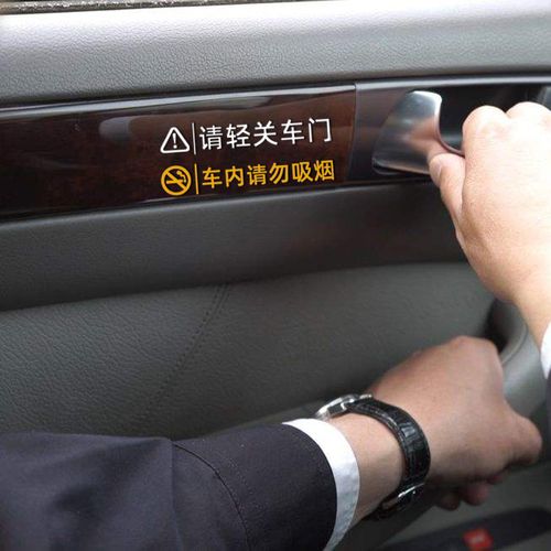 请轻关上车门提示贴请勿吸烟汽车门内外装饰警示创意个性文字贴纸