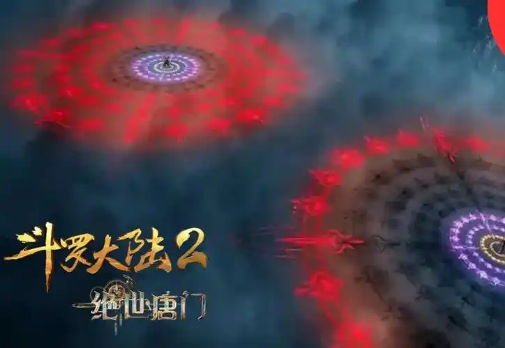 斗罗大陆2绝世唐门49集:98级毒不死魂环配置曝光,3个十万年魂环,比