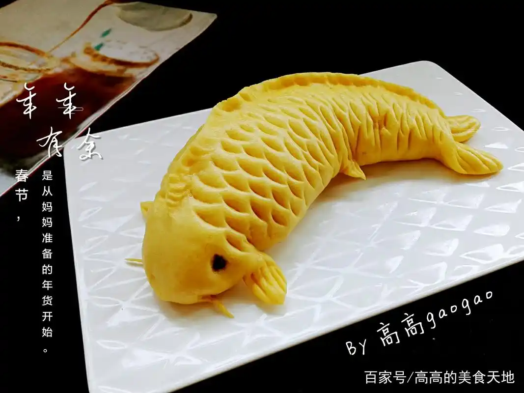 过年必备的鱼馒头做法,不需要模具,操作简单,松软好吃且寓意深