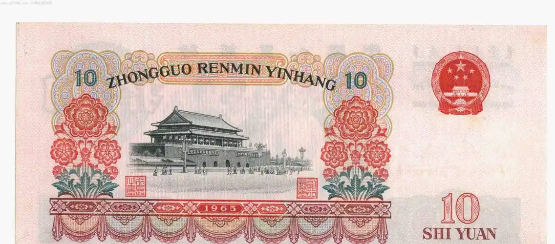 1965年10元大团结现在价值多少你知道吗,进来看看就知道了_纸币_价格