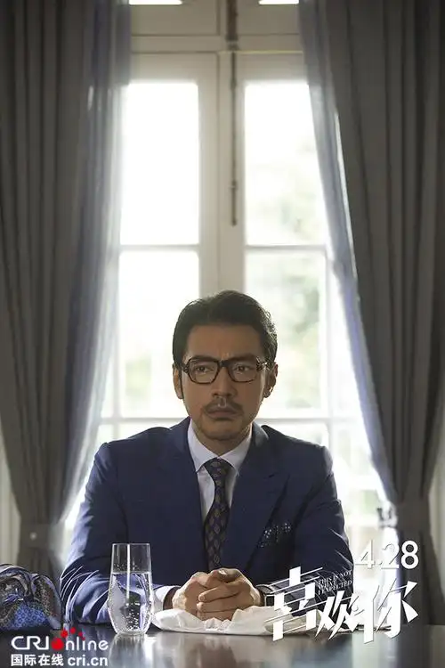 由陈可辛,许月珍监制,许宏宇执导,金城武,周冬雨,孙艺洲,奚梦瑶等联合