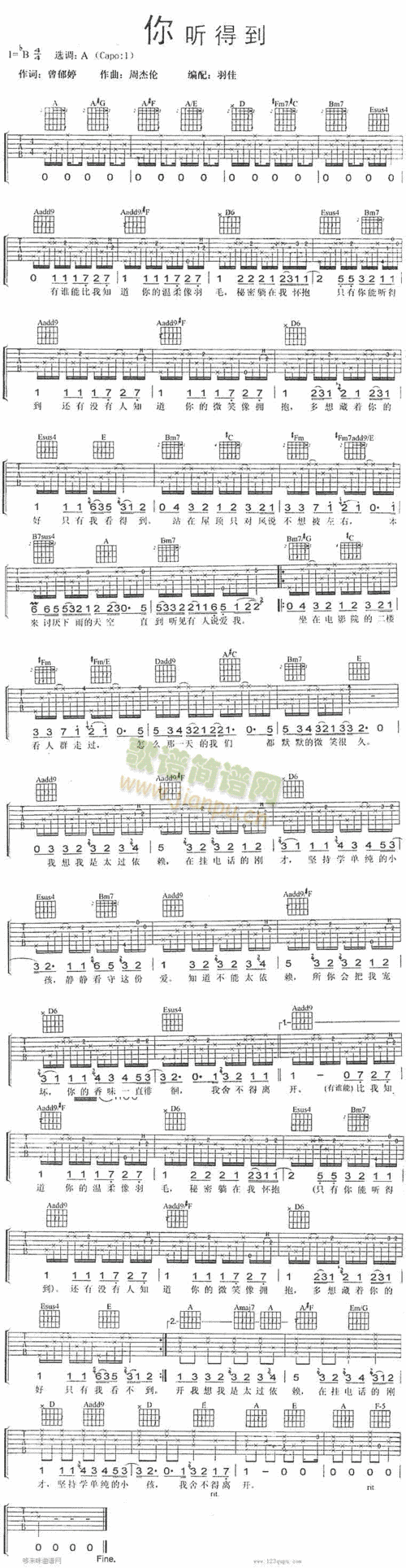 你听得到-周杰伦 歌谱简谱网