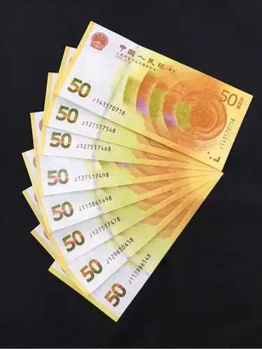 某交易频道上近日一枚70周年纪念钞报价50万其冠号为j118888888评级标