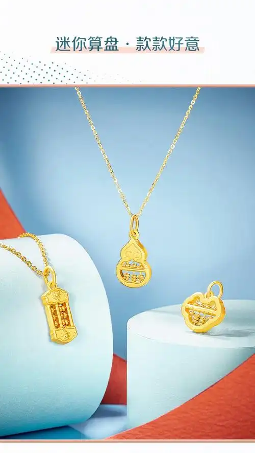 菜百首饰 黄金吊坠 足金5d硬金葫芦迷你算盘吊坠 珠子可拨动 定价 yz