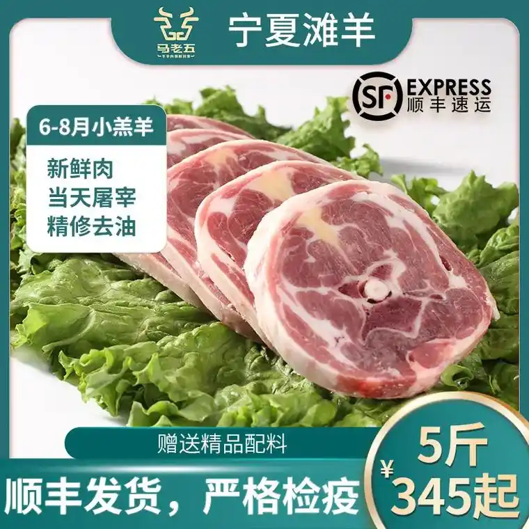 羊脖子肉质鲜美,煲汤满肉醇香,malaowu/马老五宁夏滩羊 - 抖音