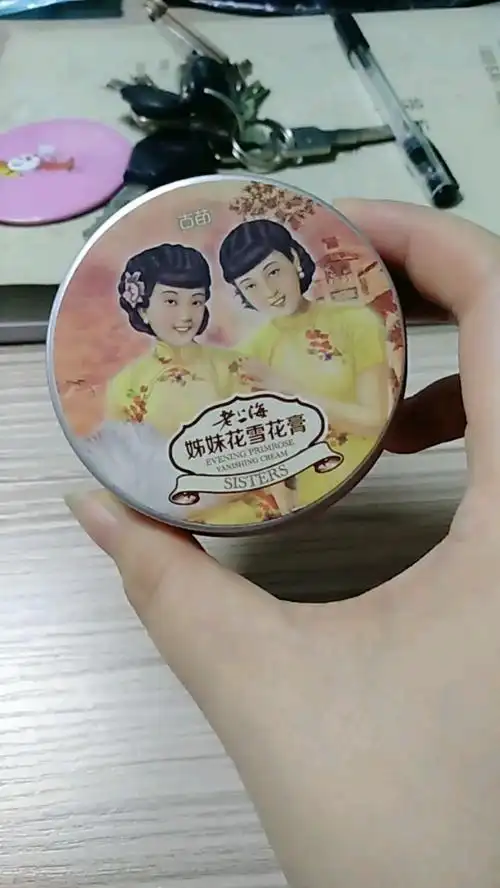 老上海雪花膏,一个年代的标志.