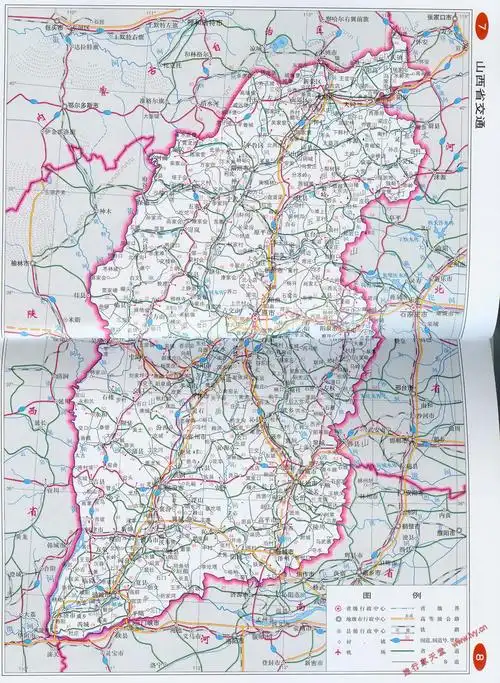 山西省交通地图