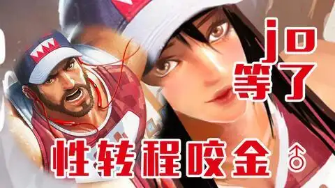 活动  【王者荣耀性转⑤】小甜甜程咬金在线女装?(地狱级难度)