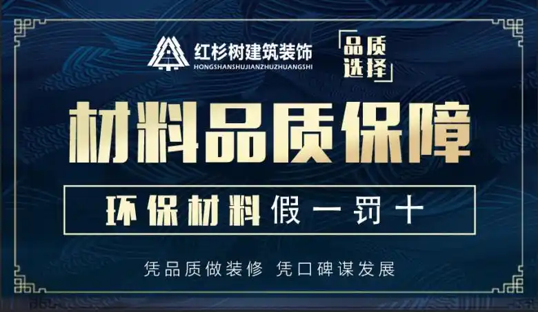 深圳红杉树装饰集团做好消费者口碑才是装修企业发展的立身之本