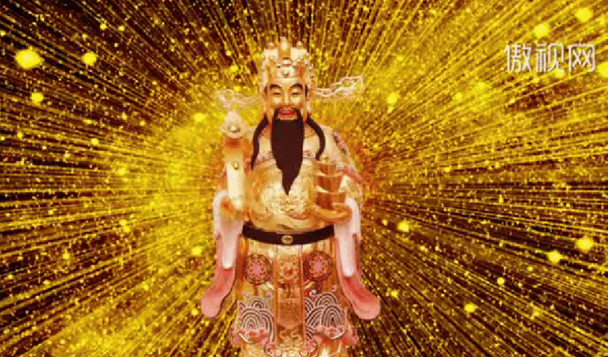 财神