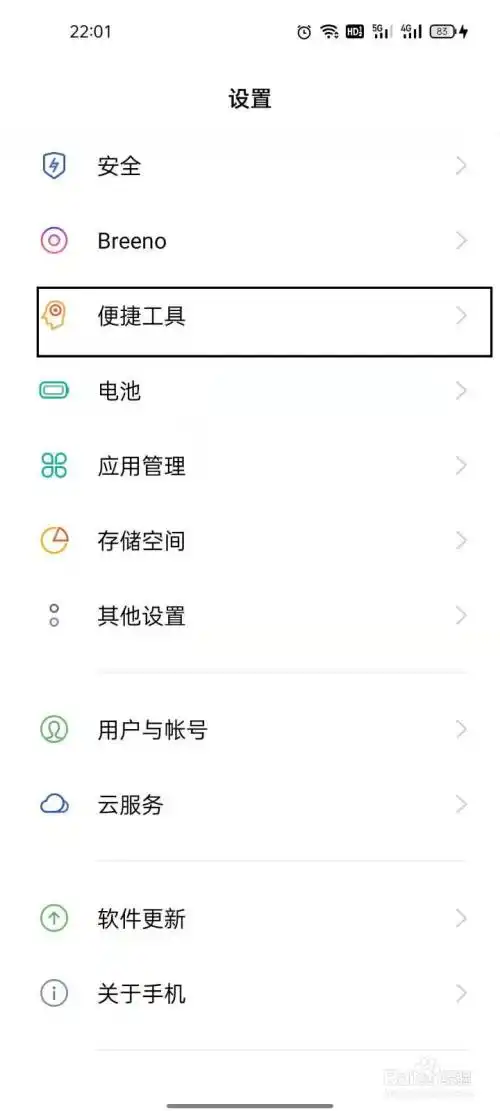 oppo手机怎么截屏