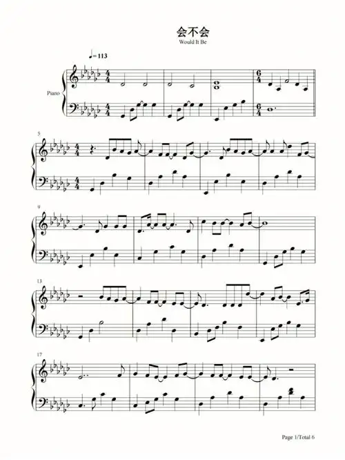 钢琴谱会不会