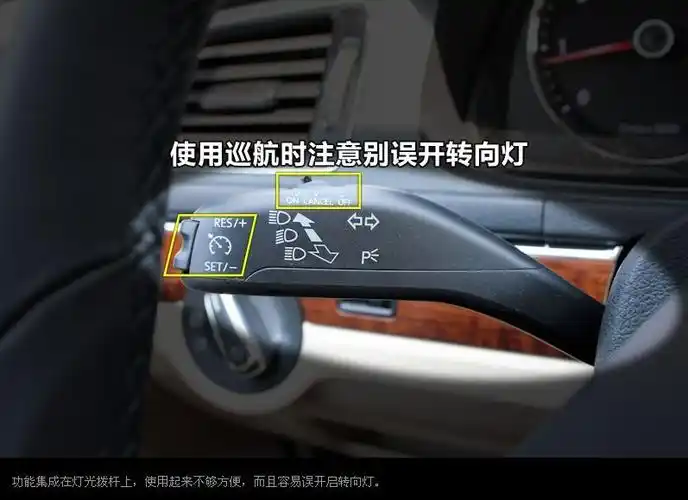 朗逸方向盘及周边按键操作说明