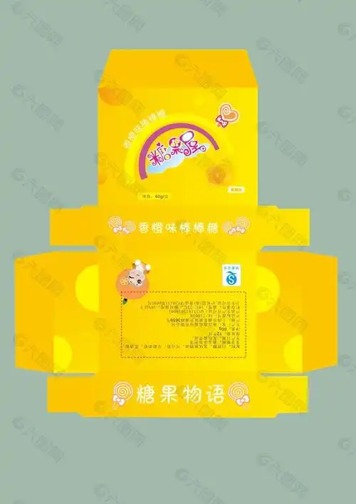 糖果包装平面展开图