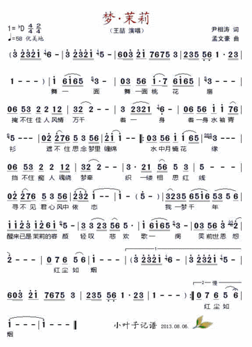 梦 茉莉 王喆 歌谱 简谱
