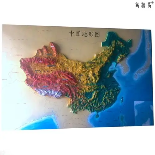 中国立体地形图