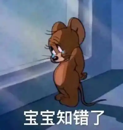 我知错了表情包制作gif动态图表情