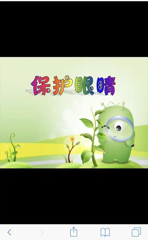 【爱护眼睛守护成长】许商街道商南第二幼儿园特别提醒——特别的寒假