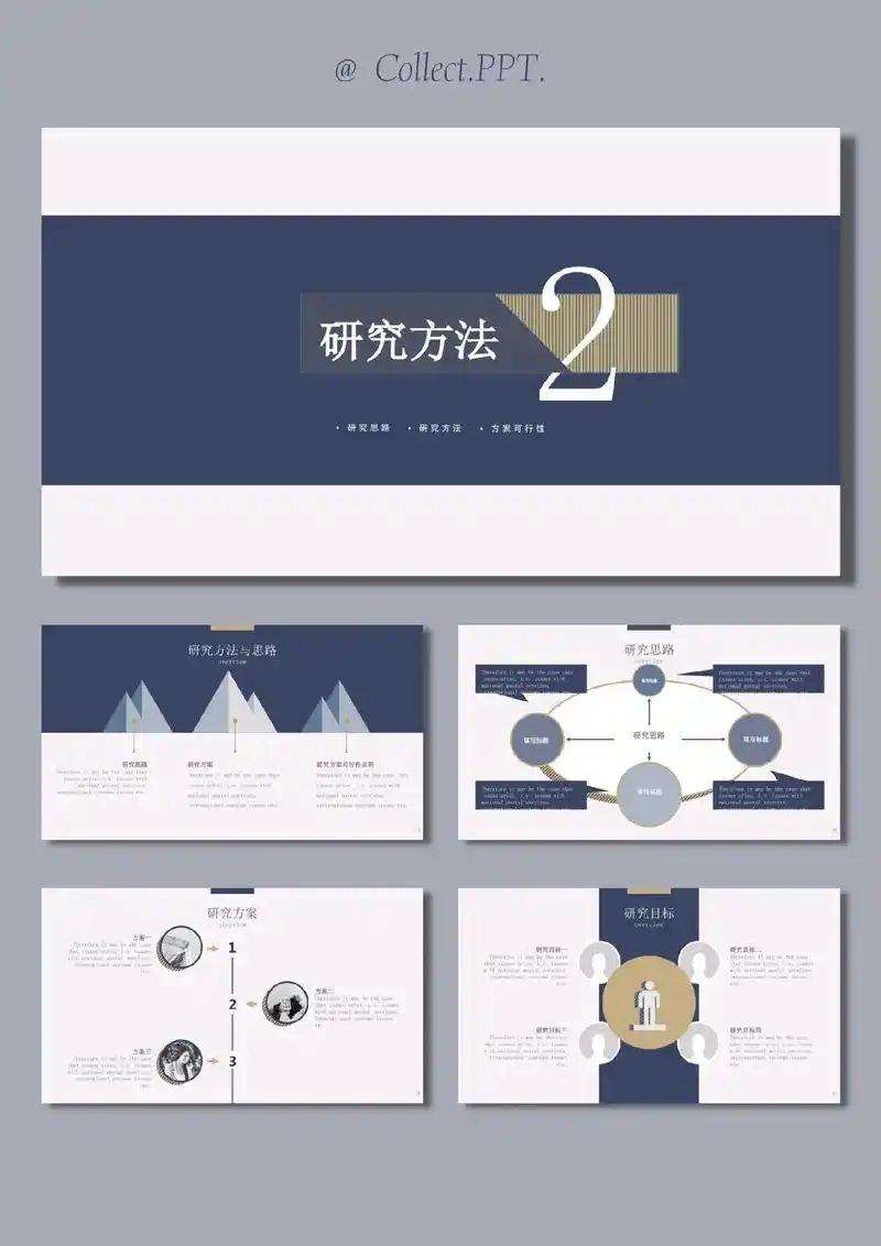 沉稳商业风‖严谨答辩开题ppt模板.7415答辩开题汇报ppt模 - 抖音