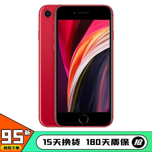 iphone se 2 苹果se2 国行 a13处理器 苹果二手机  二手手机 se2红色
